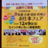 会社説明会…名古屋駅前で開催決定！