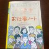 小学校中学年の学習教材になりました！