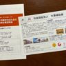 就職氷河期世代対象の合同企業説明会に参加しました。