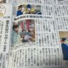 岐阜新聞に掲載していただきました。