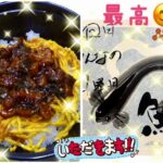 第２弾！！！母の日ディナー♪…うな丼定食