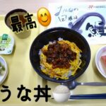 第２弾！！！母の日ディナー♪…うな丼定食