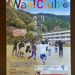 Wao！Club に掲載されました！