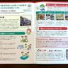 大垣市内の小学校教材に採用していただきました！