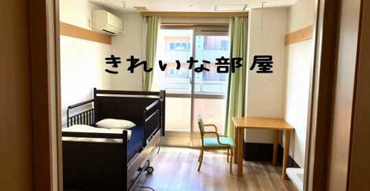 住宅型有料老人ホーム ひだまりライフ大東🏡入居者募集中！