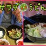 大東家の食卓は人気の夏メニューがいっぱい♪