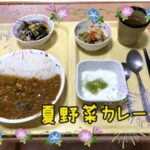 大東家の食卓は人気の夏メニューがいっぱい♪