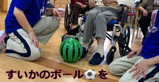 蹴っ飛ばせ―⚽…今日のレク♪