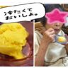 大東家の食卓…夏の暑い日に人気のおやつ🍧