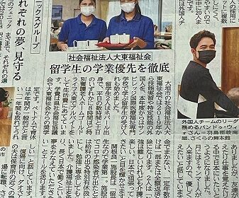 ネパール人留学生の活躍を岐阜新聞に掲載されました！