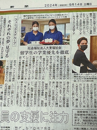 ネパール人留学生の活躍を岐阜新聞に掲載されました！