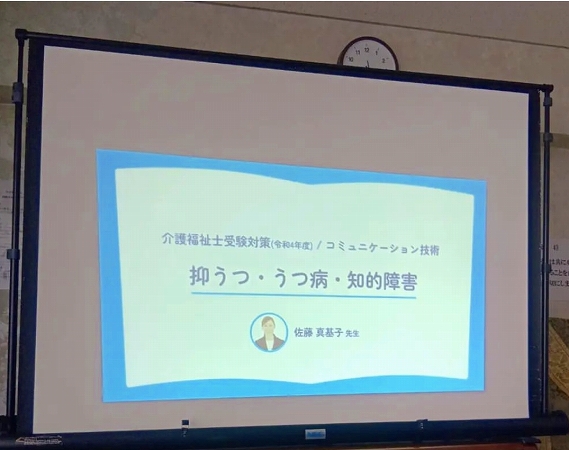 権利擁護について学びました…人権擁護虐待防止委員会の活動