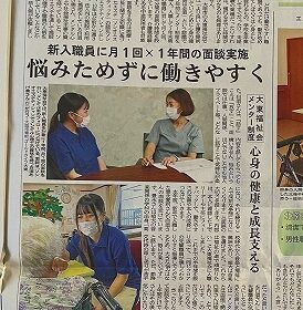 岐阜新聞に掲載されました！笑顔でつなぐ福祉の“わ”(^^)