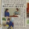 岐阜新聞に掲載されました！笑顔でつなぐ福祉の“わ”(^^)