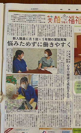 岐阜新聞に掲載されました！笑顔でつなぐ福祉の“わ”(^^)