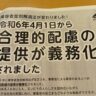 人権擁護虐待防止委員会を開催しました📚