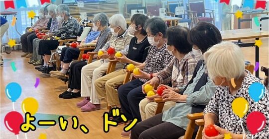 スポーツの日…『動く玉入れ大会』を行いました♪