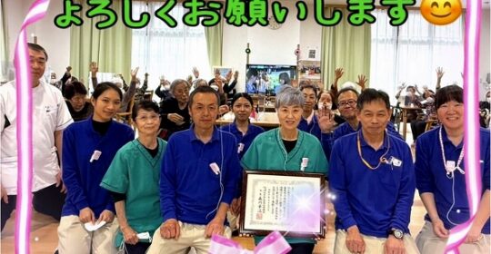 デイ所長、岐阜県社協さんより表彰を受けました！㊗