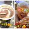 お楽しみおやつ♪…お誕生日アイス🍨