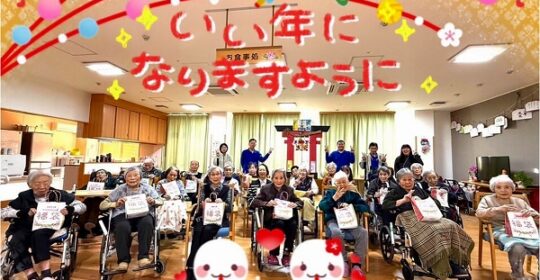 新年挨拶会🎍…2025年もよろしくお願いいたします！