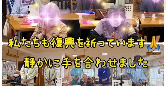 東日本大震災…ご利用者様と職員で黙祷を捧げました