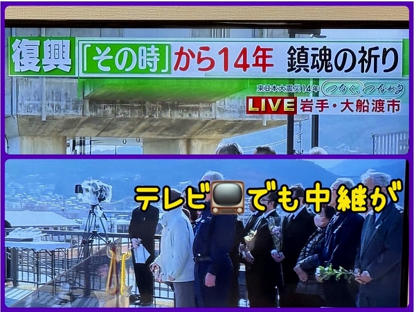 東日本大震災…ご利用者様と職員で黙とうしました