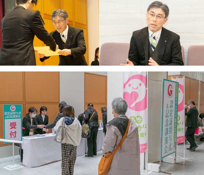 令和6年度 ぎふ・いきいき介護事業者 認定証授与式