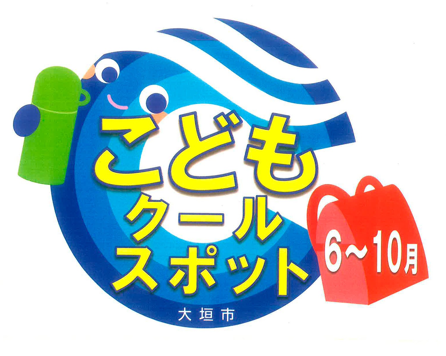 大垣市こどもクールスポットロゴ